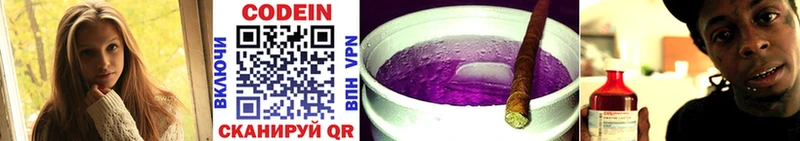 Кодеиновый сироп Lean Purple Drank Остров